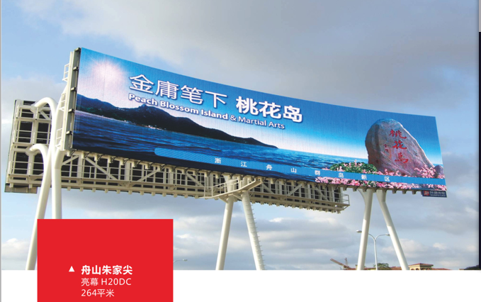 舟山朱家尖立柱LED顯示屏！
